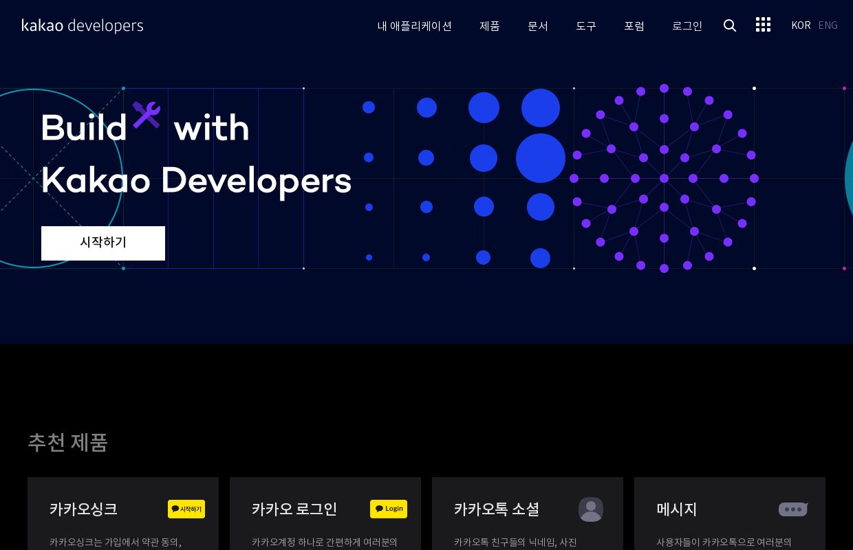 Kakao