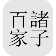 Chinese Text Project FavIcon