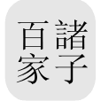 Chinese Text Project