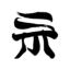 Shikimori