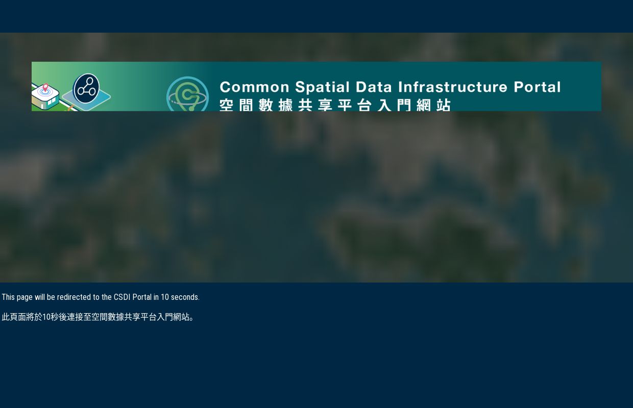 Hong Kong GeoData Store
