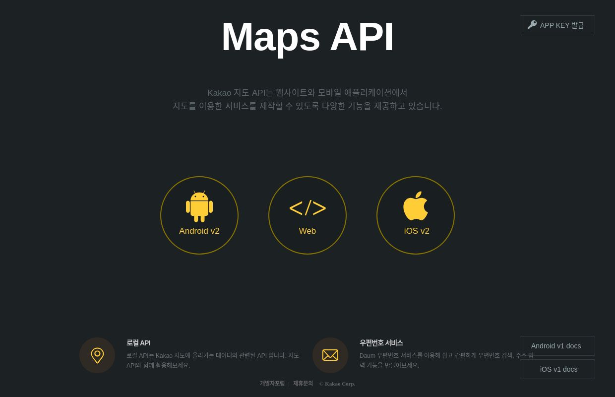 Kakao Maps