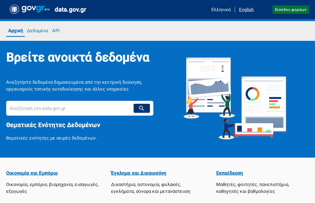 Open Government, Greece