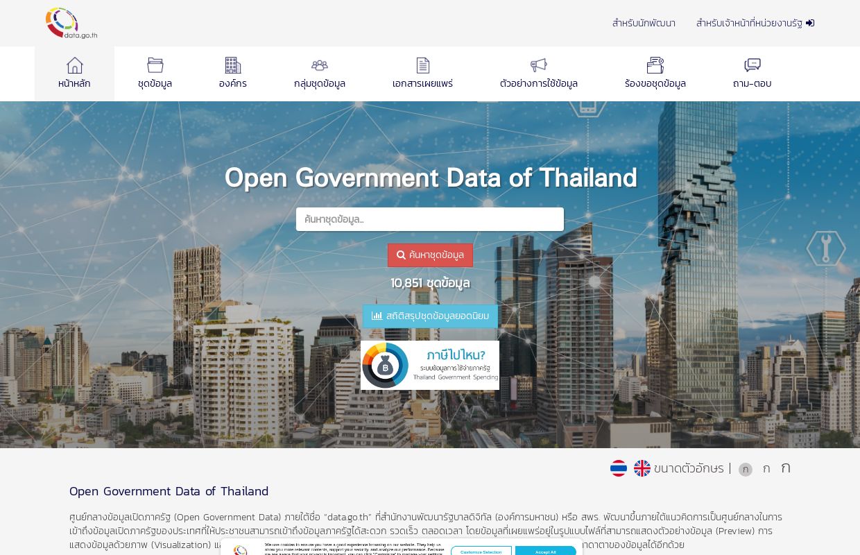 Open Government, Thailand